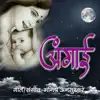 Manish Ansurkar - Angai - Single